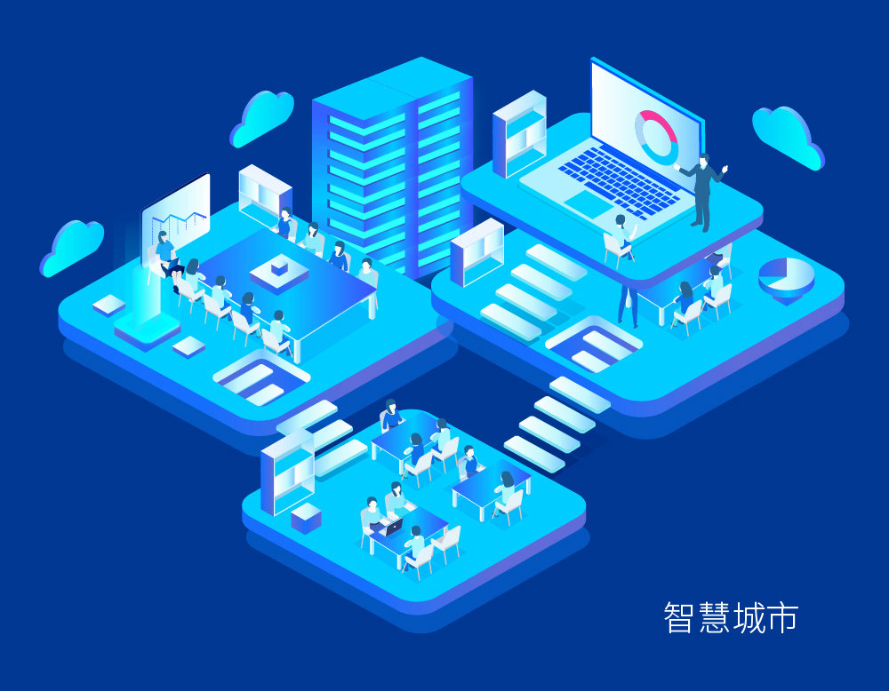 智慧城市解決方案