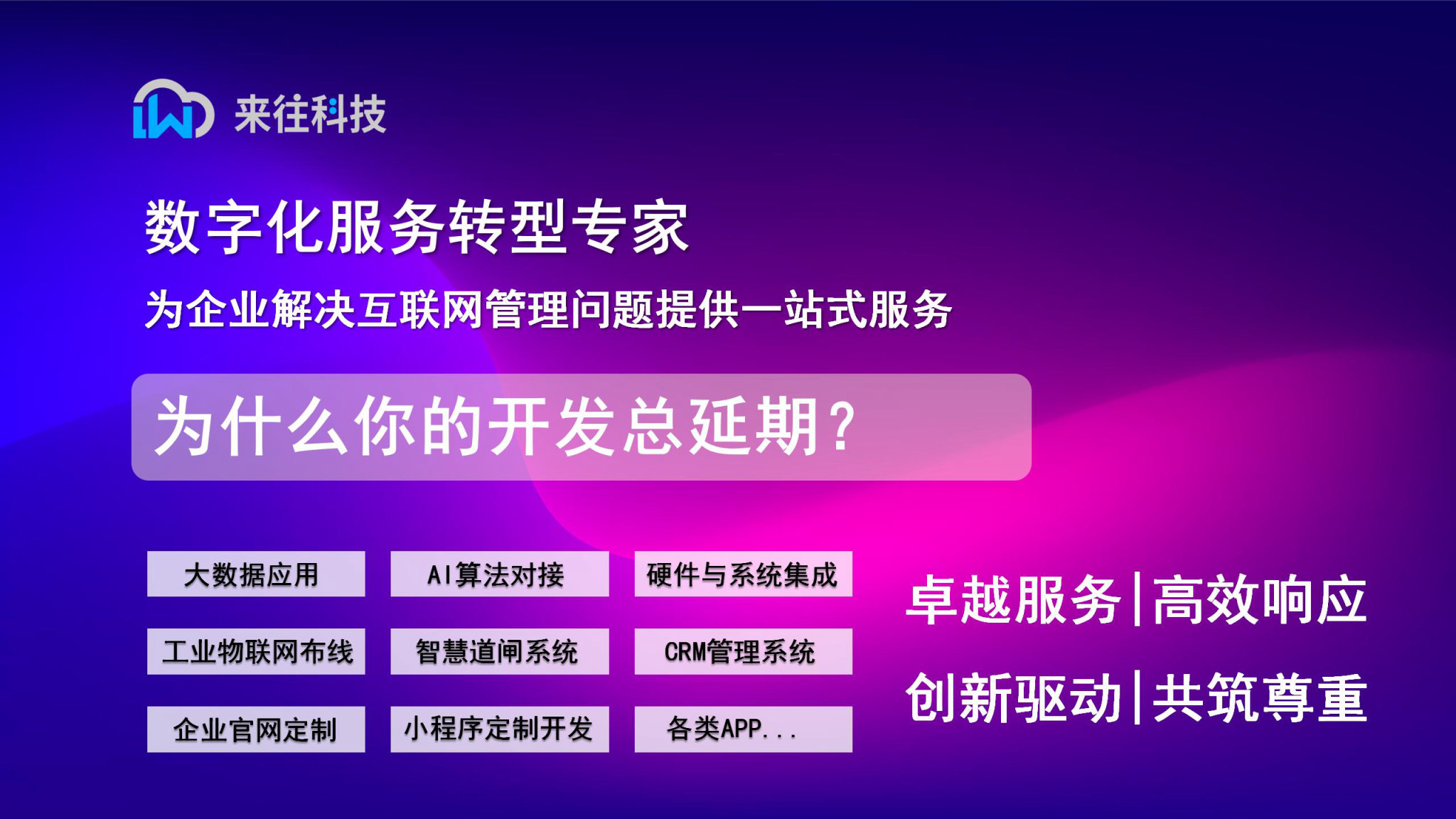 為什么你的開發(fā)總延期？項目經(jīng)理必知的3個排期規(guī)劃技巧