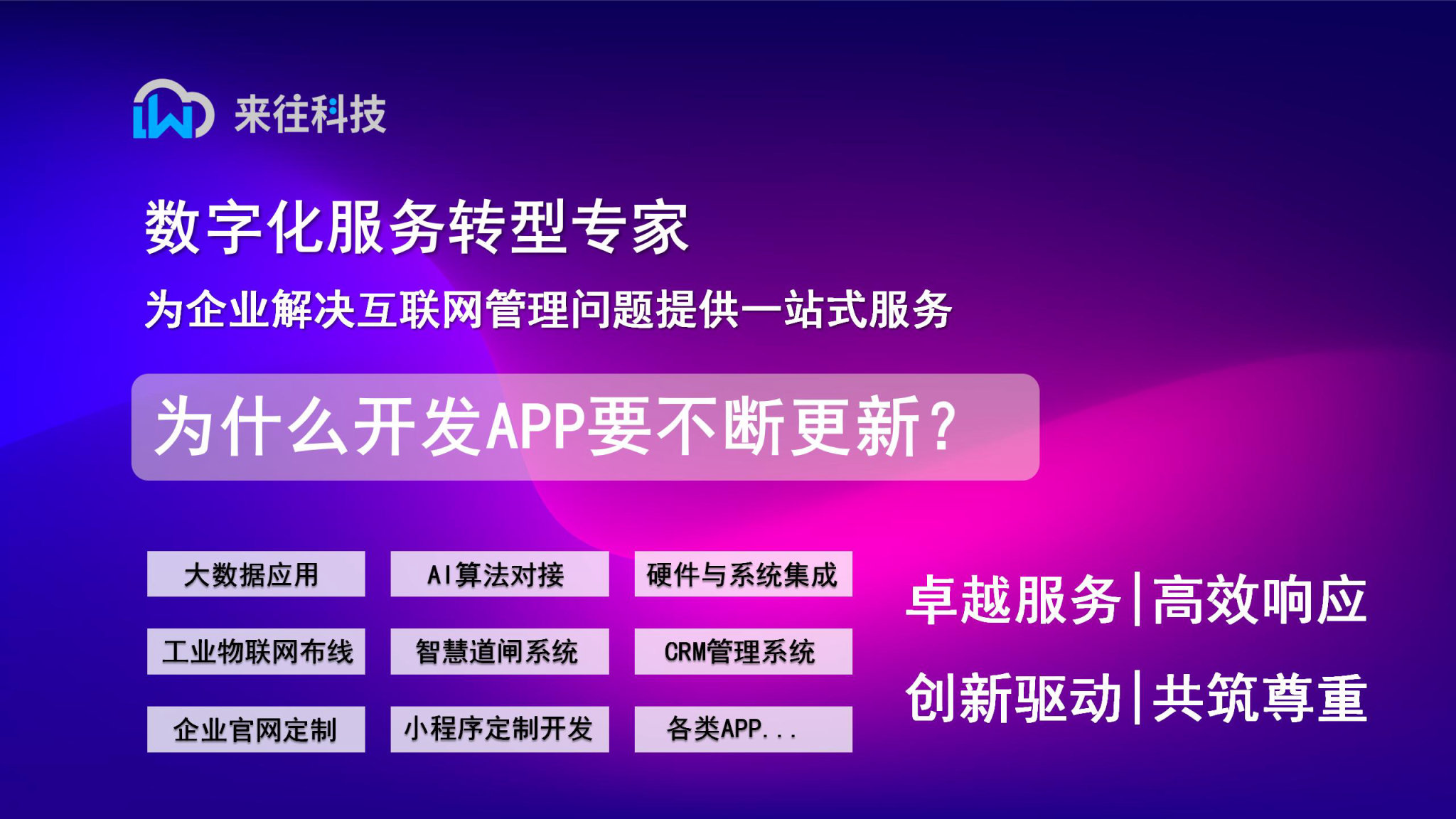 為什么開發(fā)APP要不斷更新？維護階段必須做的3件事