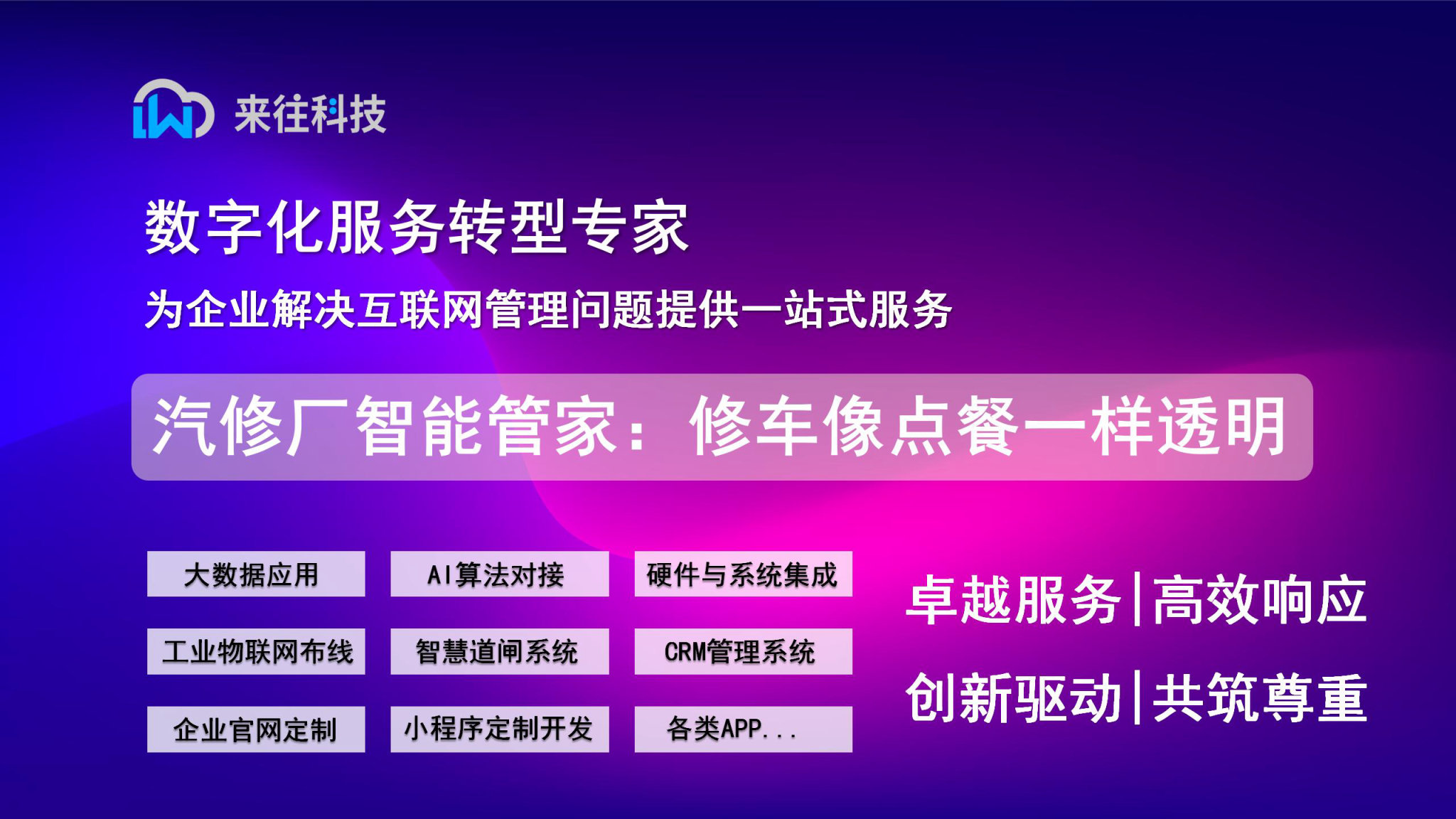 旅行社預(yù)訂系統(tǒng)：讓旅行規(guī)劃像訂外賣一樣簡單